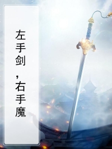 菩萨左手拿剑右手拿花