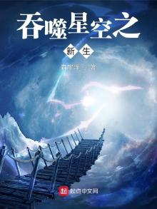 吞噬星空之新生免费下载