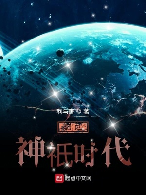 崛起神o时代怎么没写了