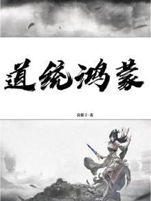 鸿蒙道仓