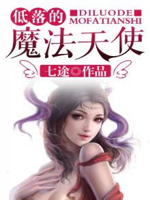 魔法天使:精灵公主