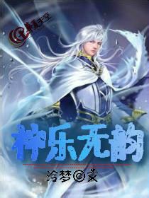 神乐 神无
