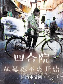 年代:从暴揍不爽开始