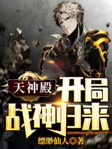 战神归来开局被判无期