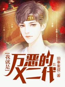 万恶谣为首