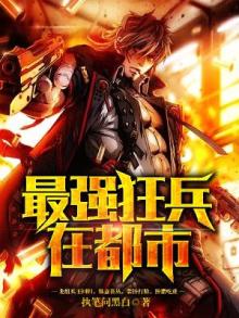 最强高手在都市散心靓意