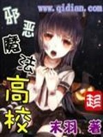 邪恶魔法高校主角为什么被歧视