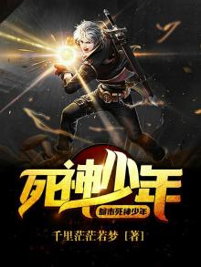 死神少爷是谁