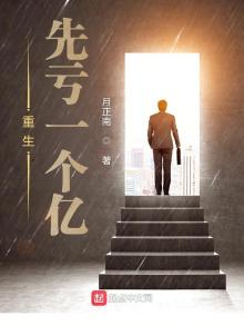 重生先赚一个亿闪灵