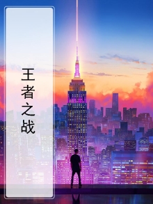 王者之战正版手游