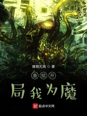 港综开局我为魔网盘