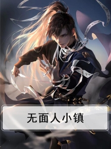 无面人面具