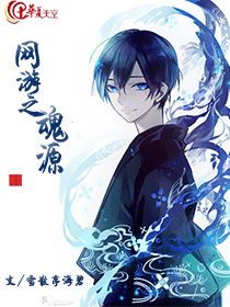 网游之星魂神话