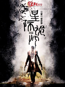 星际恐怖
