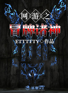 网游之诸神时代 seloy