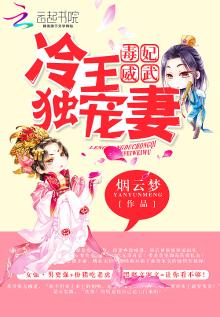 绝世毒妃有点狂免费阅读