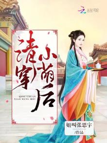 清穿之萌后,皇上,宠上瘾