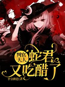 判官_第1章 归人(1/6)-笔趣阁