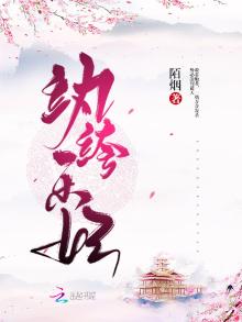 纨绔乐妃百度云