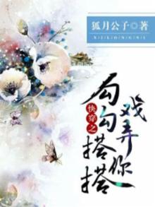 快穿之勾勾搭搭戏弄你小说