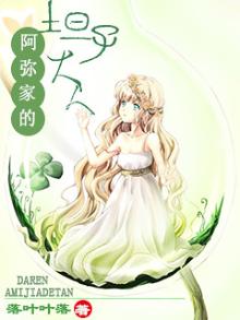 日本阿弥家族