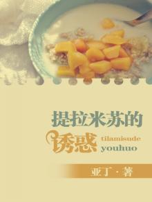 提拉米苏是什么材料做的