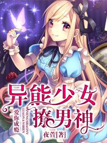 爱你成瘾偏执霸总最新节目
