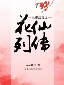 灵虚化境