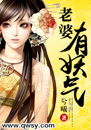 此地有妖气顾渊老婆