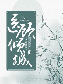 医妃倾城顾茗烟全文免费阅读