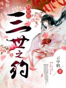 妖三 作品集
