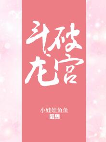 龙皇斗破苍穹