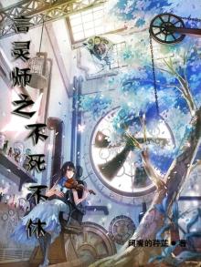 言灵师小说推荐