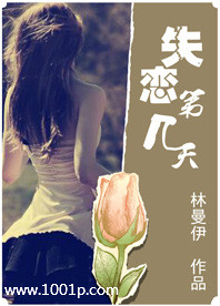 失恋几天能走出来