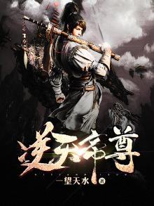 逆天帝尊林风