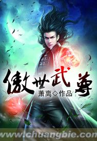 傲世武尊免费全文