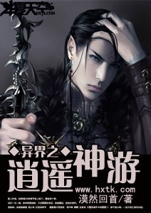 异界之逍遥神界