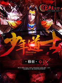 少年道士的外貌描写句子