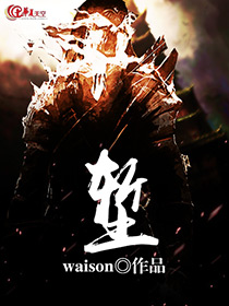 堑山堙谷怎么读音