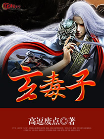 玄武骰子