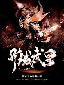 天下无双番外