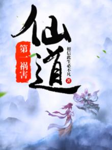 仙道第一小白脸he吗