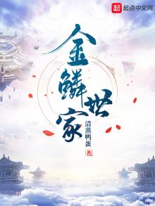 金鳞世家 清蒸鸭蛋