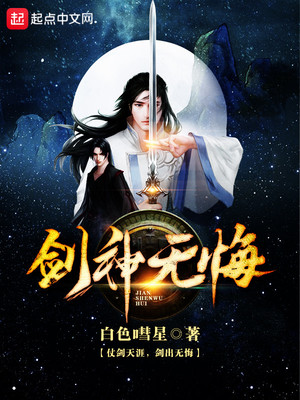 剑神无忧