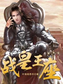 战皇介绍