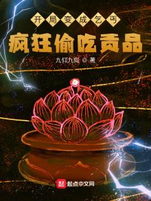 主角开头成为一个乞丐