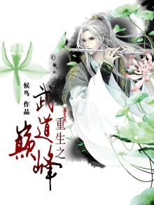 重生之武道巅峰秦尘