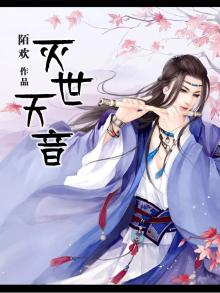 灭世天帝
