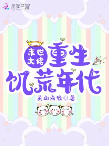 末世大佬重生年代种田致富全文免费阅读