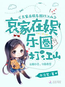 反穿太后她苏免费